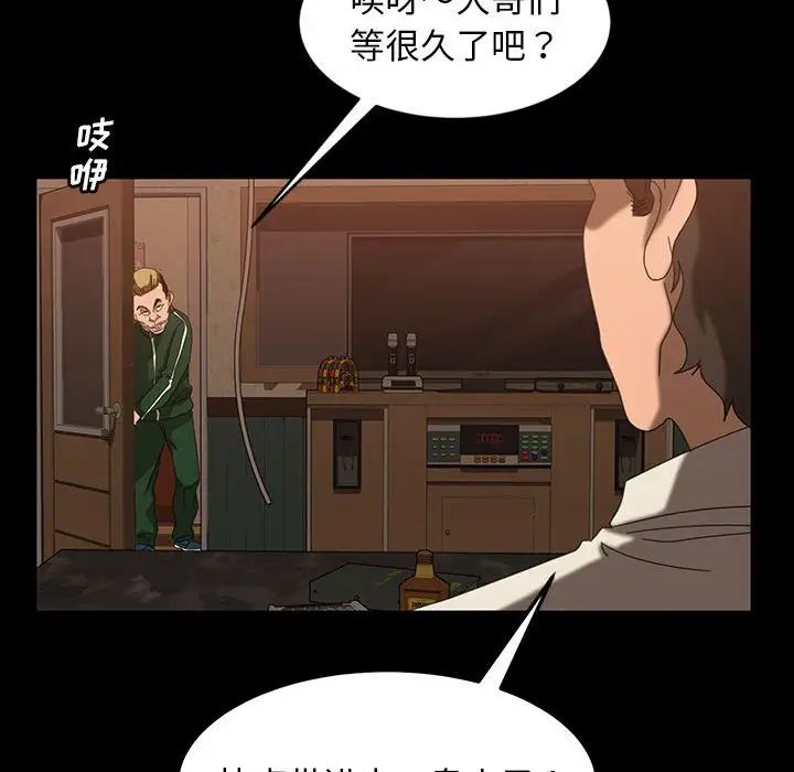 《暴发户老金》漫画最新章节第25话免费下拉式在线观看章节第【37】张图片