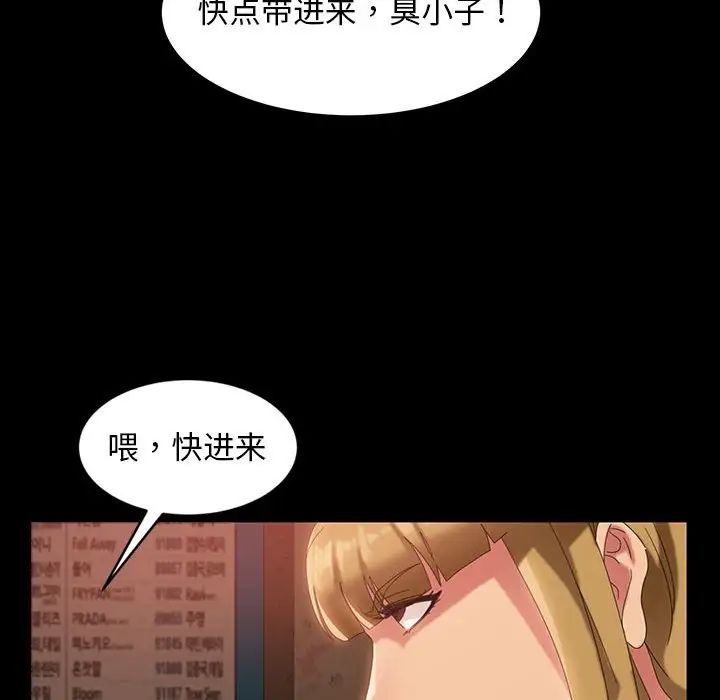 《暴发户老金》漫画最新章节第25话免费下拉式在线观看章节第【38】张图片