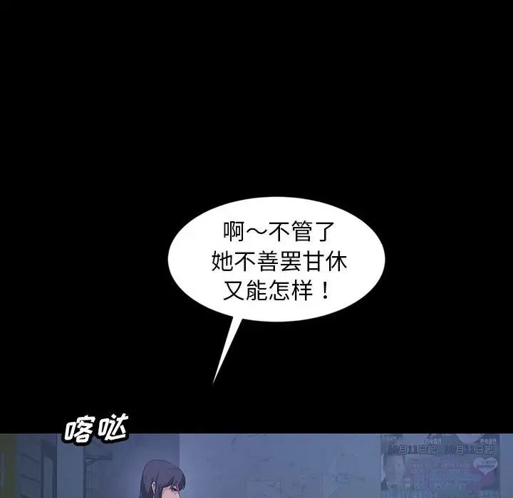 《暴发户老金》漫画最新章节第26话免费下拉式在线观看章节第【110】张图片