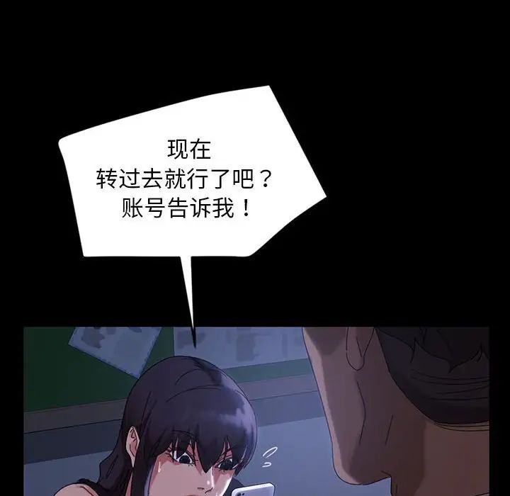 《暴发户老金》漫画最新章节第26话免费下拉式在线观看章节第【148】张图片