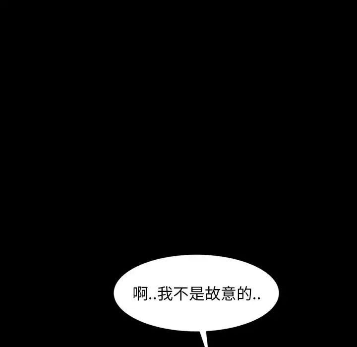 《暴发户老金》漫画最新章节第26话免费下拉式在线观看章节第【43】张图片