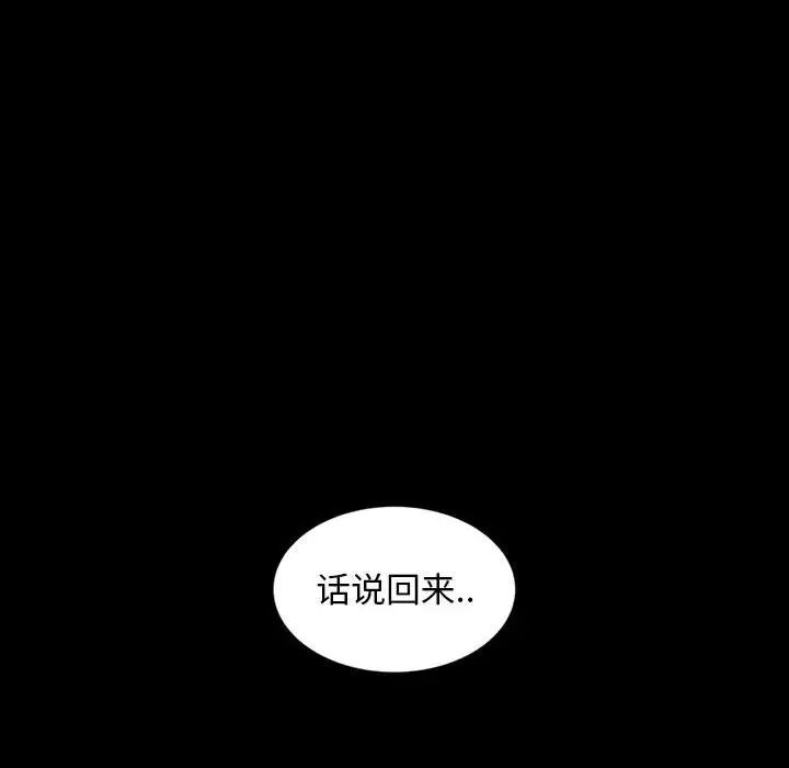 《暴发户老金》漫画最新章节第26话免费下拉式在线观看章节第【163】张图片