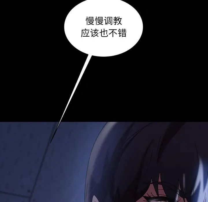 《暴发户老金》漫画最新章节第27话免费下拉式在线观看章节第【144】张图片