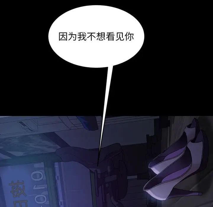 《暴发户老金》漫画最新章节第27话免费下拉式在线观看章节第【103】张图片