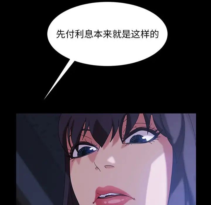 《暴发户老金》漫画最新章节第27话免费下拉式在线观看章节第【7】张图片