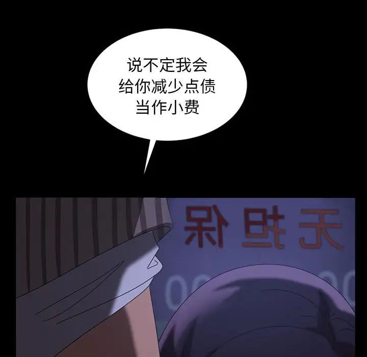 《暴发户老金》漫画最新章节第27话免费下拉式在线观看章节第【29】张图片