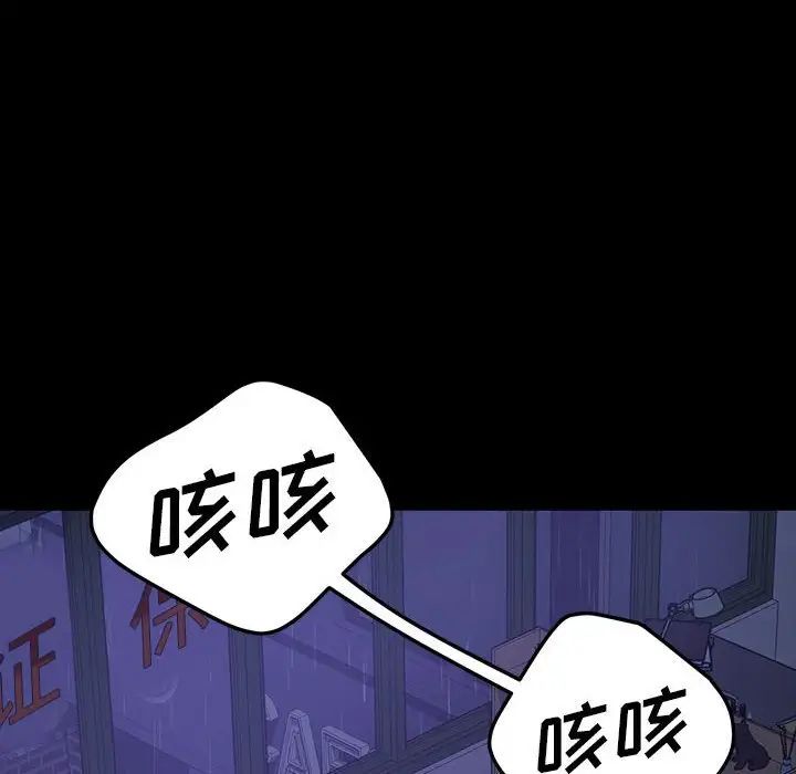 《暴发户老金》漫画最新章节第27话免费下拉式在线观看章节第【62】张图片