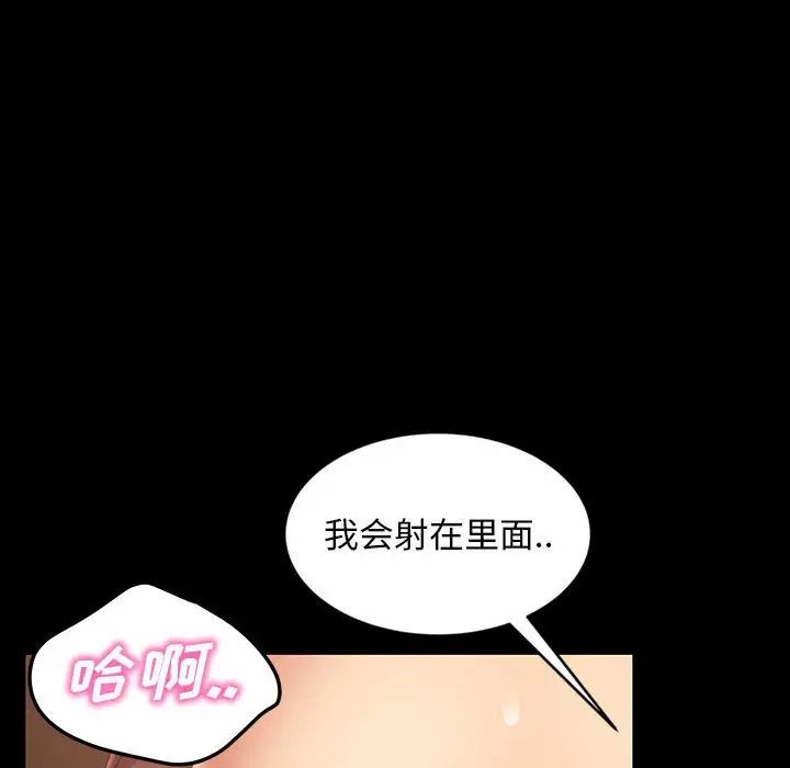 《暴发户老金》漫画最新章节第27话免费下拉式在线观看章节第【165】张图片