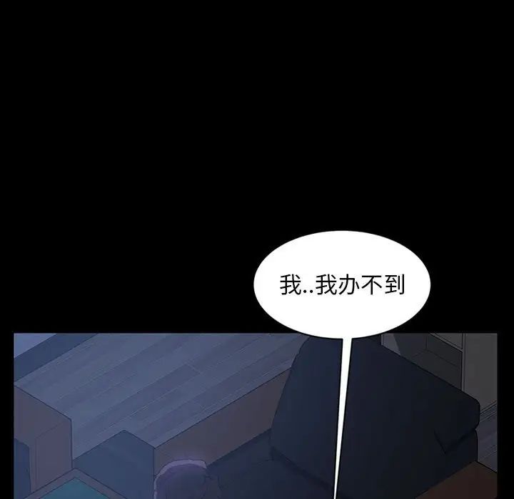 《暴发户老金》漫画最新章节第27话免费下拉式在线观看章节第【23】张图片