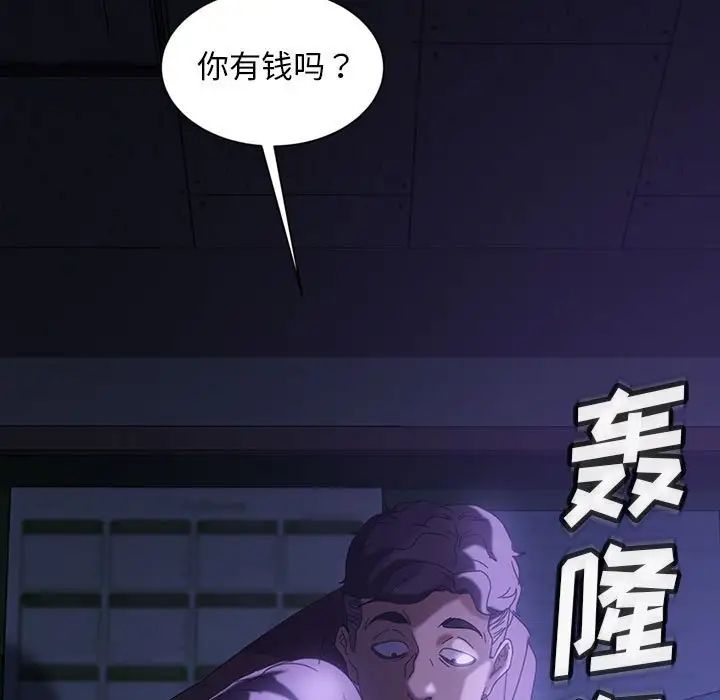 《暴发户老金》漫画最新章节第27话免费下拉式在线观看章节第【11】张图片