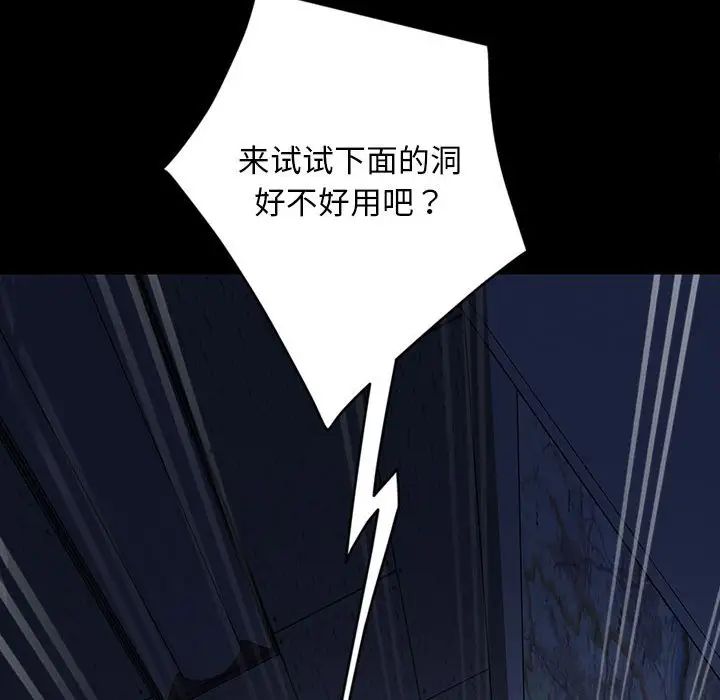 《暴发户老金》漫画最新章节第27话免费下拉式在线观看章节第【72】张图片