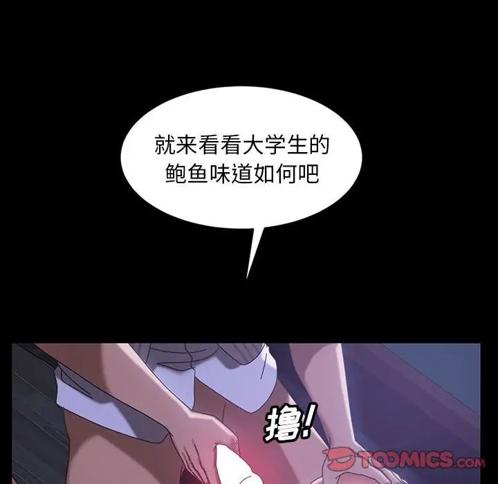 《暴发户老金》漫画最新章节第27话免费下拉式在线观看章节第【124】张图片