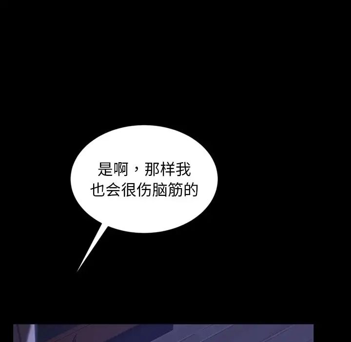 《暴发户老金》漫画最新章节第28话免费下拉式在线观看章节第【59】张图片