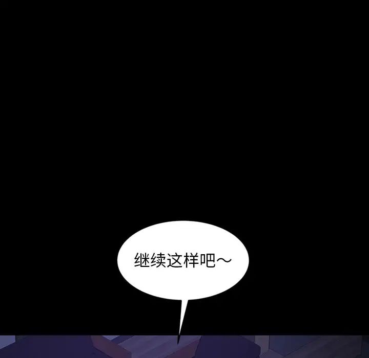 《暴发户老金》漫画最新章节第28话免费下拉式在线观看章节第【64】张图片