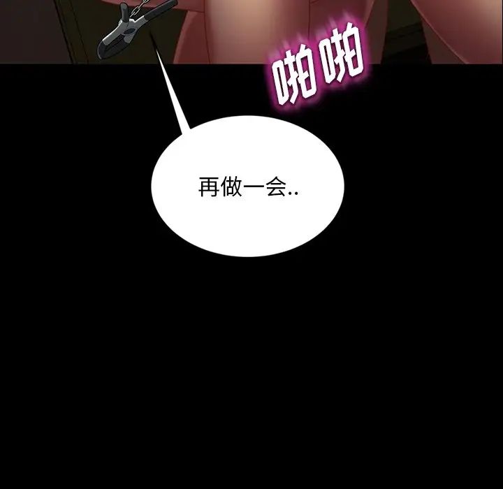 《暴发户老金》漫画最新章节第28话免费下拉式在线观看章节第【13】张图片