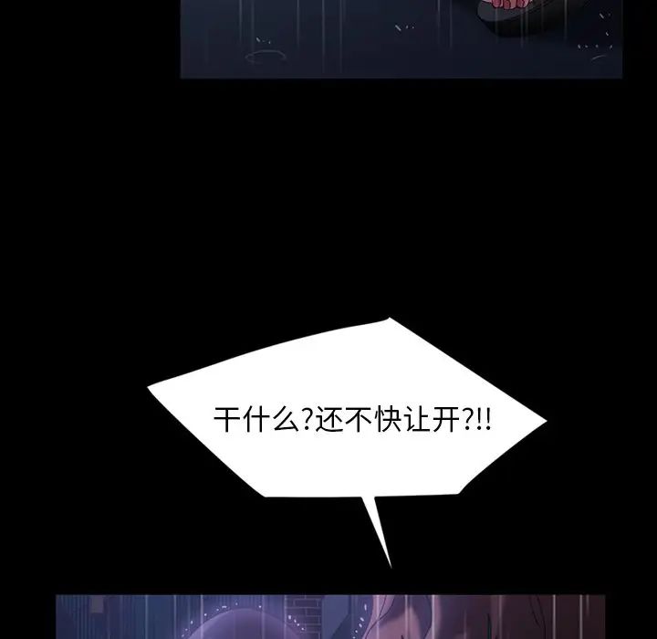 《暴发户老金》漫画最新章节第28话免费下拉式在线观看章节第【139】张图片