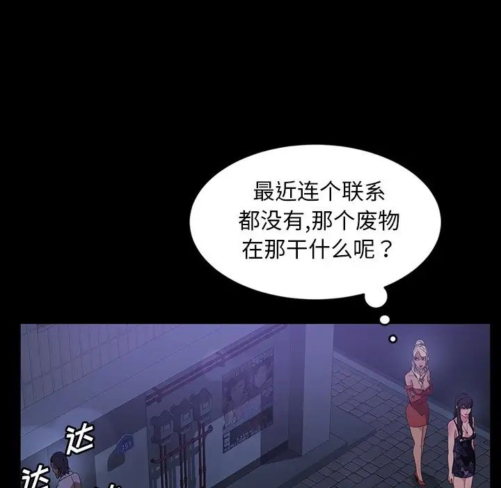 《暴发户老金》漫画最新章节第29话免费下拉式在线观看章节第【88】张图片