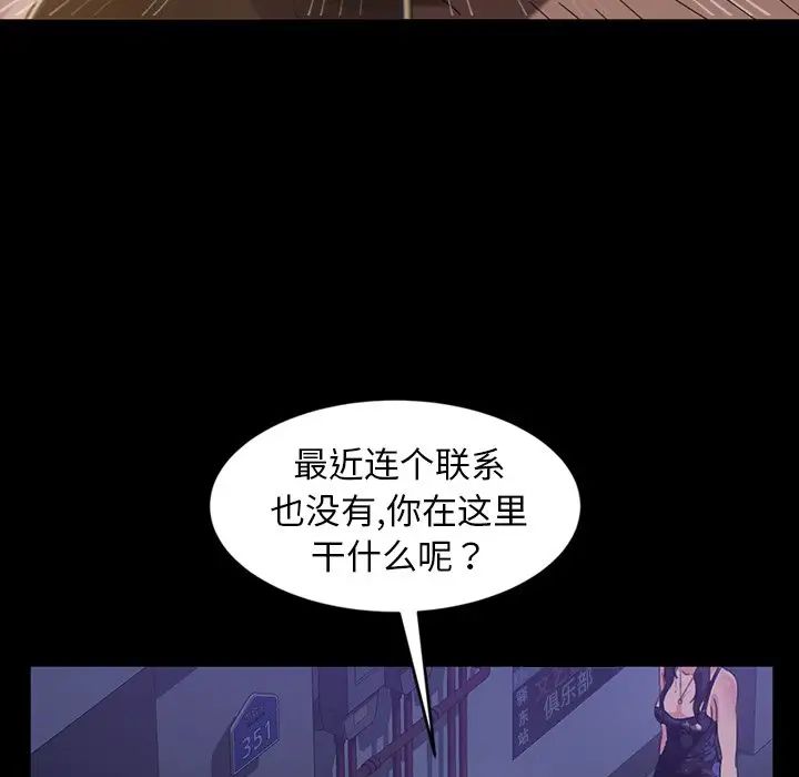 《暴发户老金》漫画最新章节第29话免费下拉式在线观看章节第【125】张图片