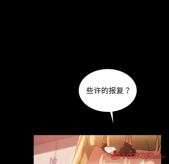 《暴发户老金》漫画最新章节第29话免费下拉式在线观看章节第【63】张图片