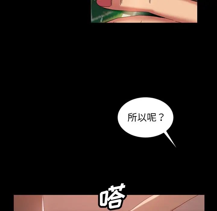 《暴发户老金》漫画最新章节第29话免费下拉式在线观看章节第【41】张图片