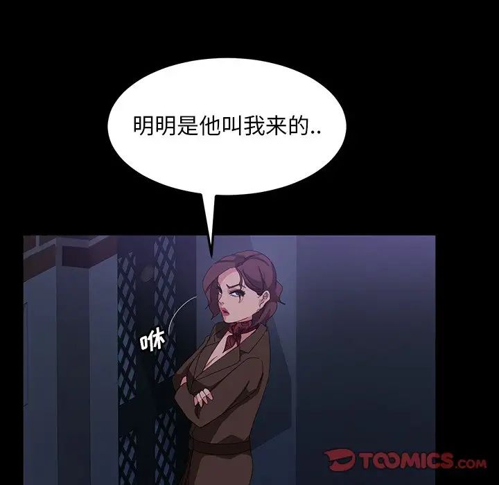 《暴发户老金》漫画最新章节第30话免费下拉式在线观看章节第【111】张图片