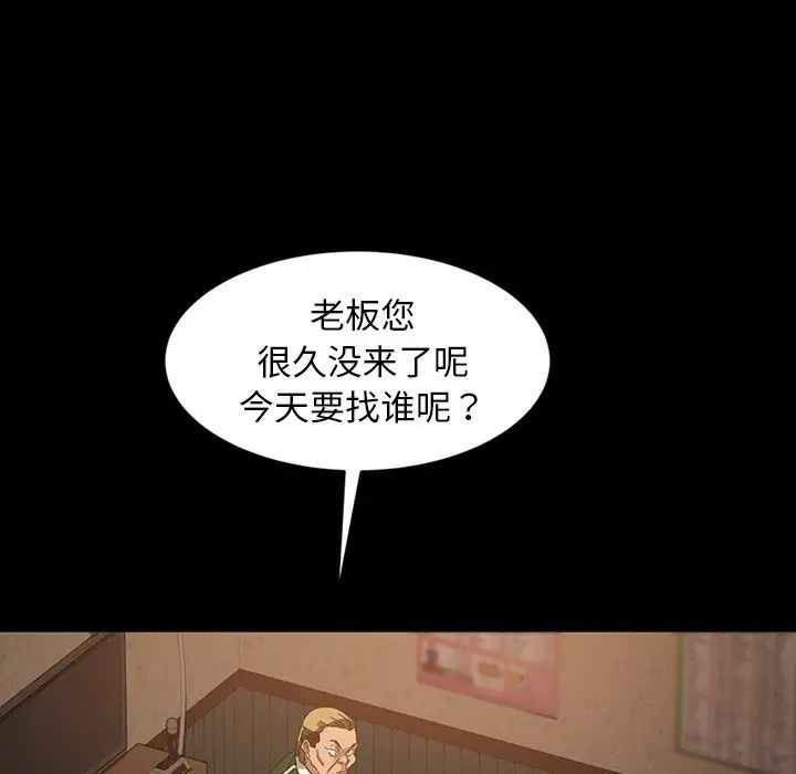 《暴发户老金》漫画最新章节第30话免费下拉式在线观看章节第【124】张图片