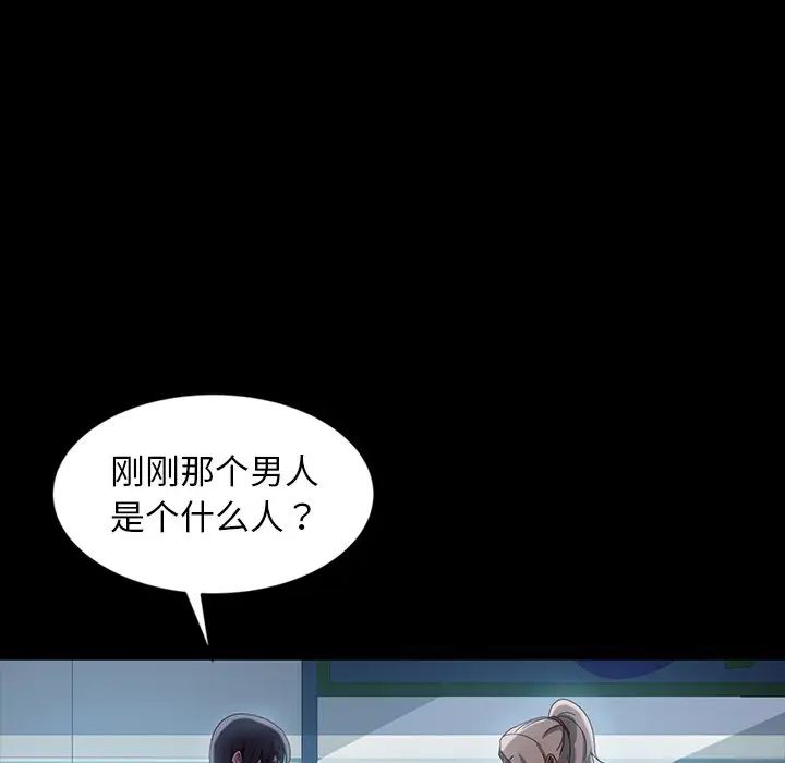 《暴发户老金》漫画最新章节第30话免费下拉式在线观看章节第【77】张图片