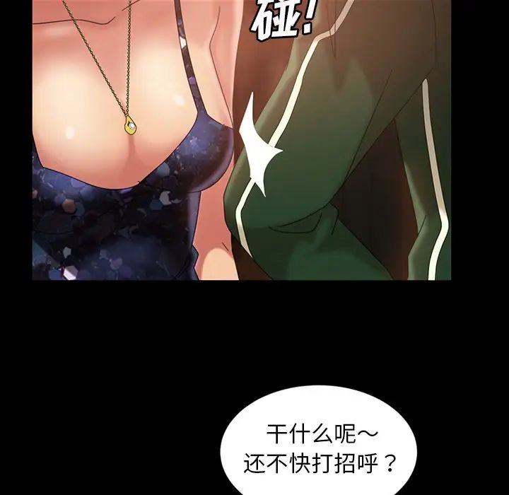 《暴发户老金》漫画最新章节第31话免费下拉式在线观看章节第【101】张图片