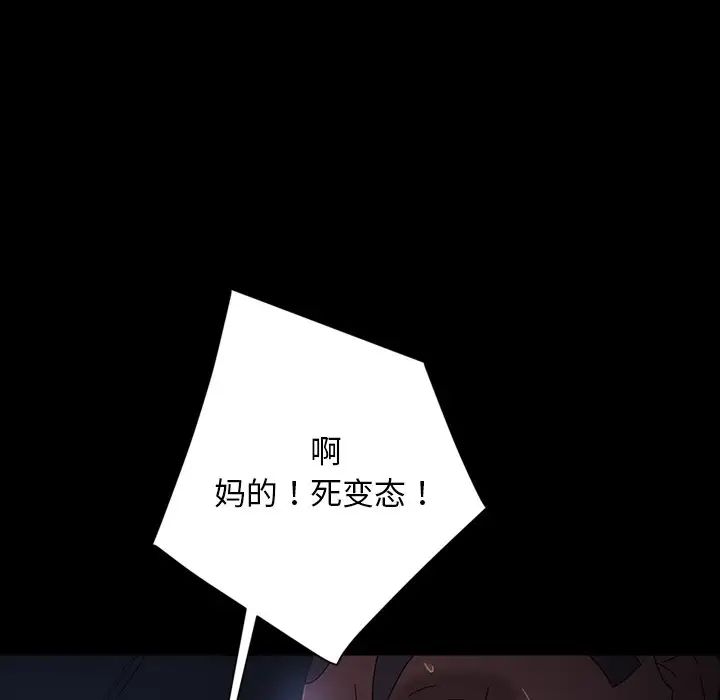 《暴发户老金》漫画最新章节第31话免费下拉式在线观看章节第【126】张图片