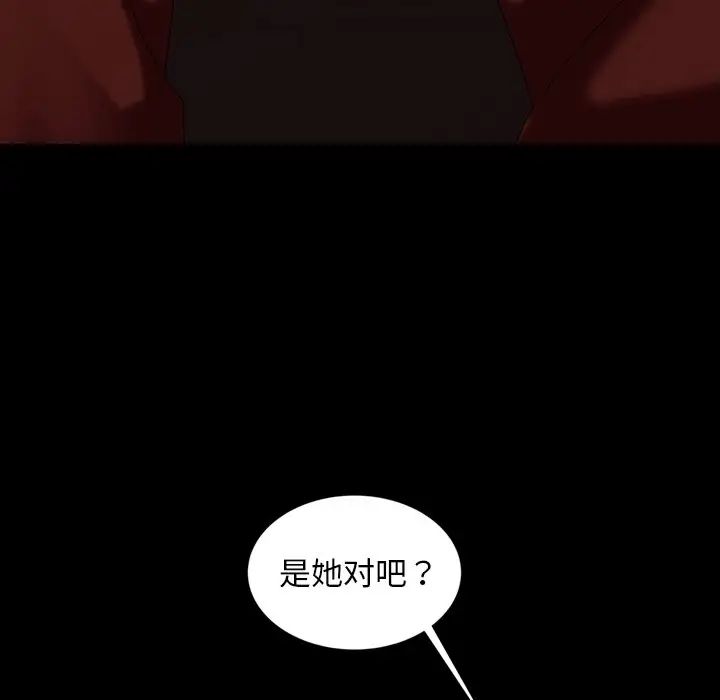 《暴发户老金》漫画最新章节第31话免费下拉式在线观看章节第【76】张图片