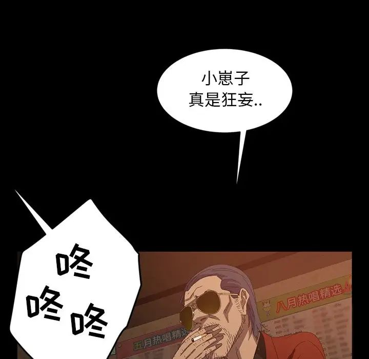 《暴发户老金》漫画最新章节第31话免费下拉式在线观看章节第【67】张图片