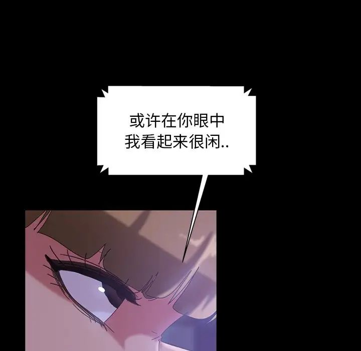 《暴发户老金》漫画最新章节第31话免费下拉式在线观看章节第【55】张图片