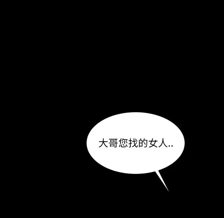 《暴发户老金》漫画最新章节第31话免费下拉式在线观看章节第【70】张图片