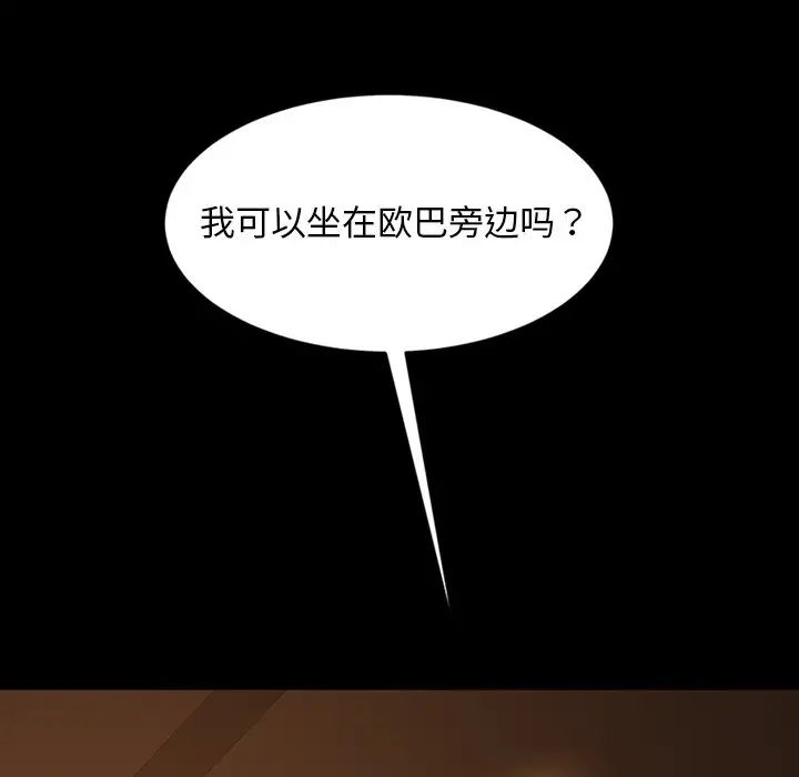 《暴发户老金》漫画最新章节第31话免费下拉式在线观看章节第【110】张图片