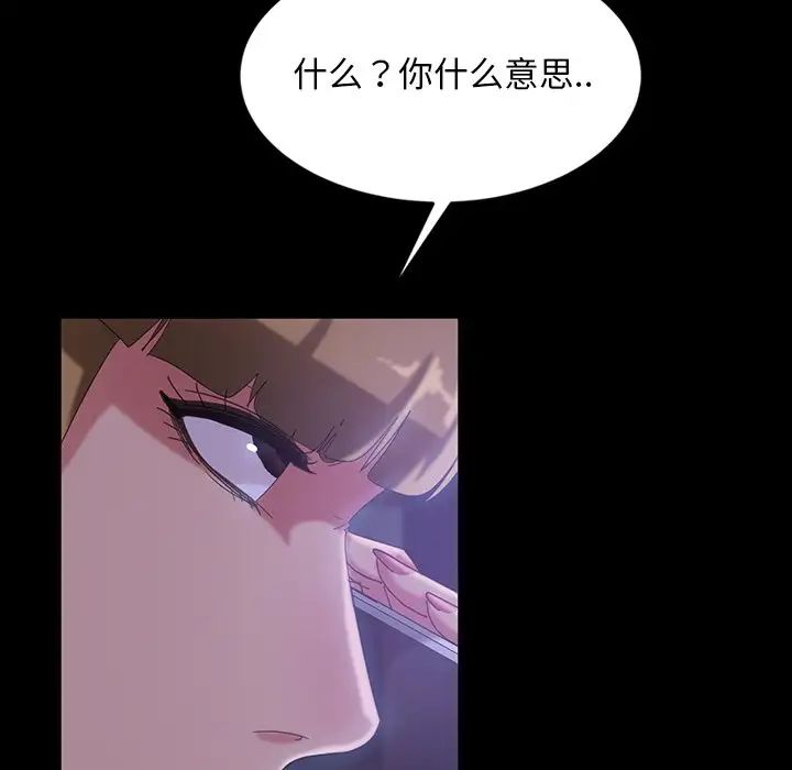 《暴发户老金》漫画最新章节第31话免费下拉式在线观看章节第【52】张图片