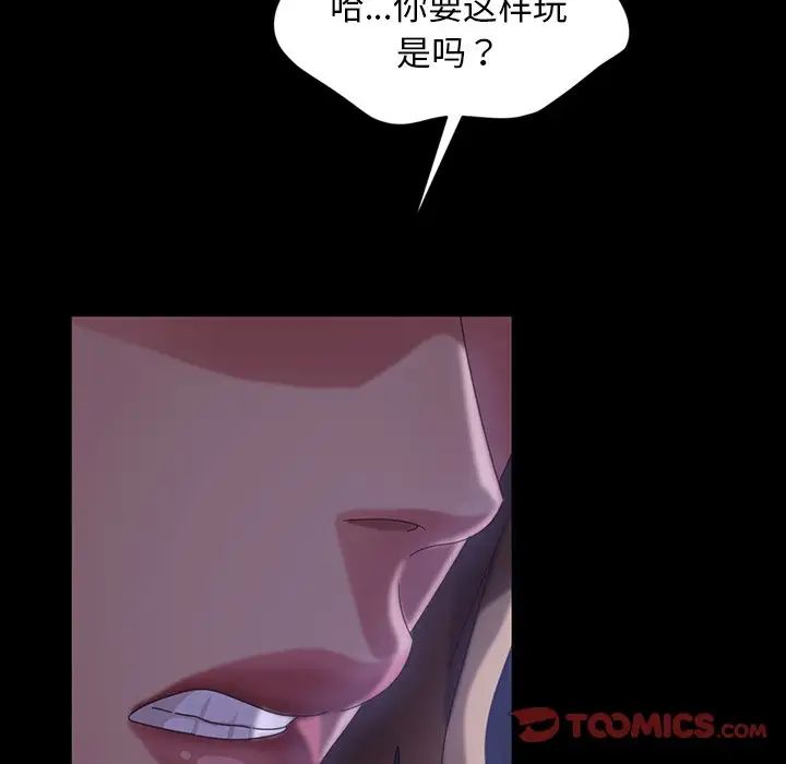 《暴发户老金》漫画最新章节第31话免费下拉式在线观看章节第【63】张图片