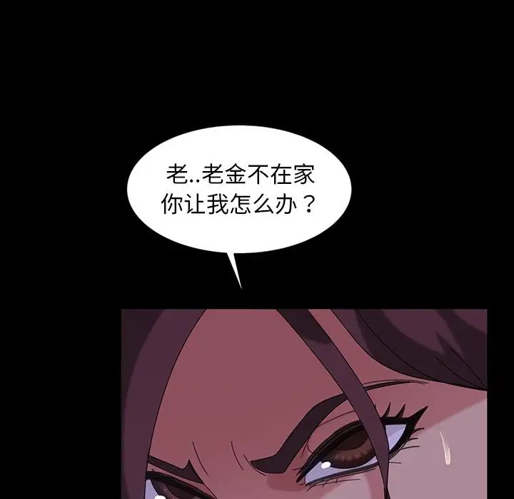 《暴发户老金》漫画最新章节第31话免费下拉式在线观看章节第【20】张图片