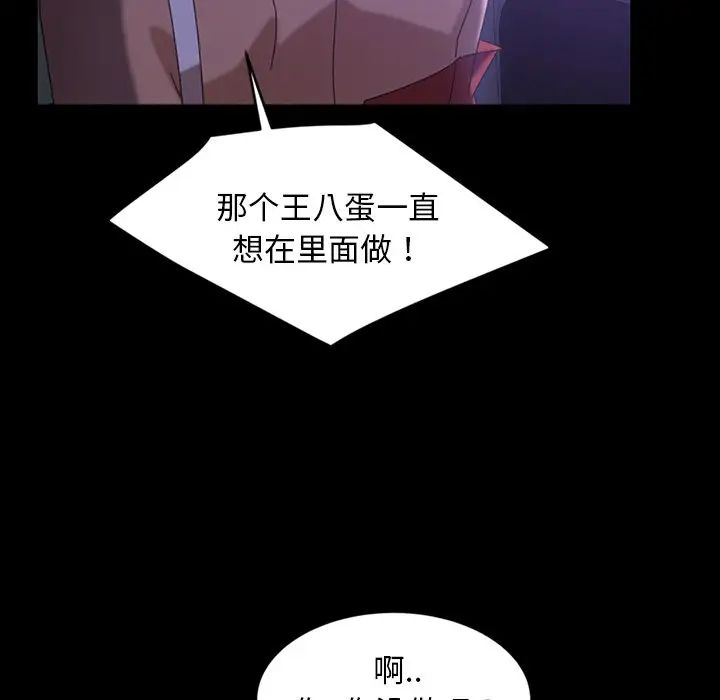 《暴发户老金》漫画最新章节第31话免费下拉式在线观看章节第【130】张图片