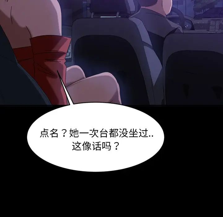 《暴发户老金》漫画最新章节第31话免费下拉式在线观看章节第【136】张图片