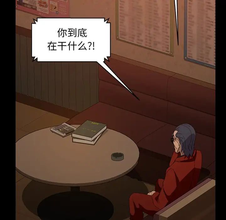 《暴发户老金》漫画最新章节第31话免费下拉式在线观看章节第【48】张图片