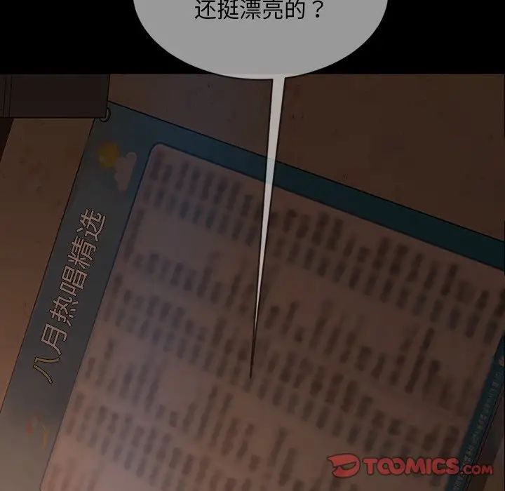 《暴发户老金》漫画最新章节第31话免费下拉式在线观看章节第【9】张图片