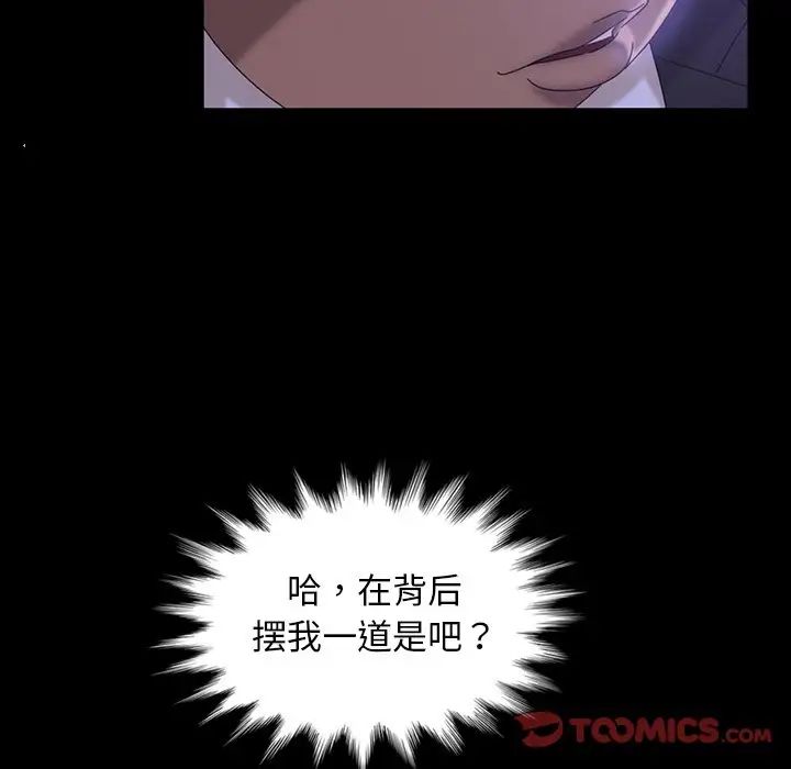 《暴发户老金》漫画最新章节第31话免费下拉式在线观看章节第【147】张图片