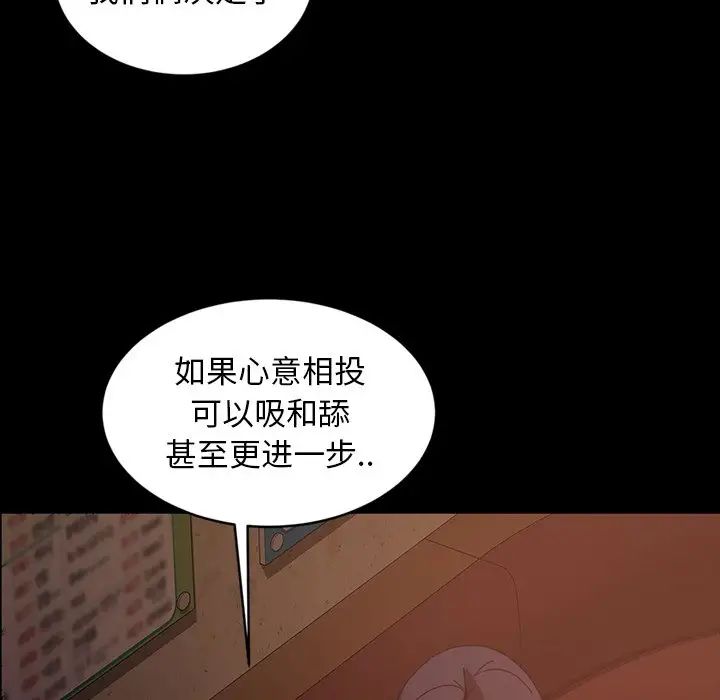 《暴发户老金》漫画最新章节第32话免费下拉式在线观看章节第【86】张图片