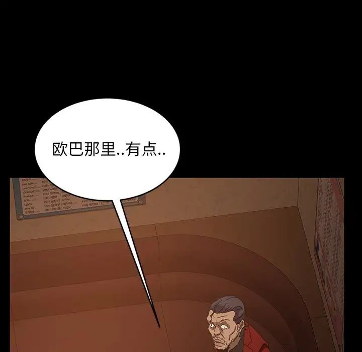 《暴发户老金》漫画最新章节第32话免费下拉式在线观看章节第【119】张图片