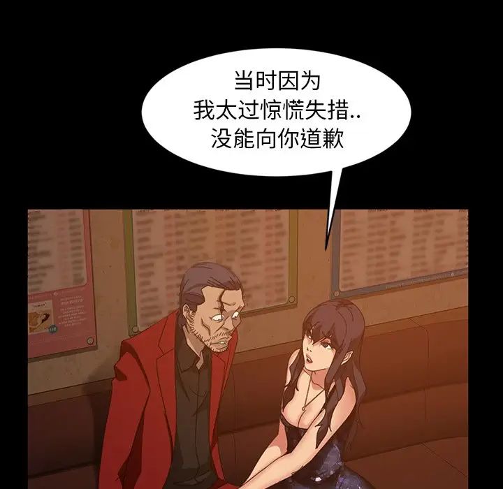 《暴发户老金》漫画最新章节第32话免费下拉式在线观看章节第【40】张图片