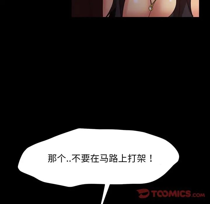 《暴发户老金》漫画最新章节第32话免费下拉式在线观看章节第【27】张图片