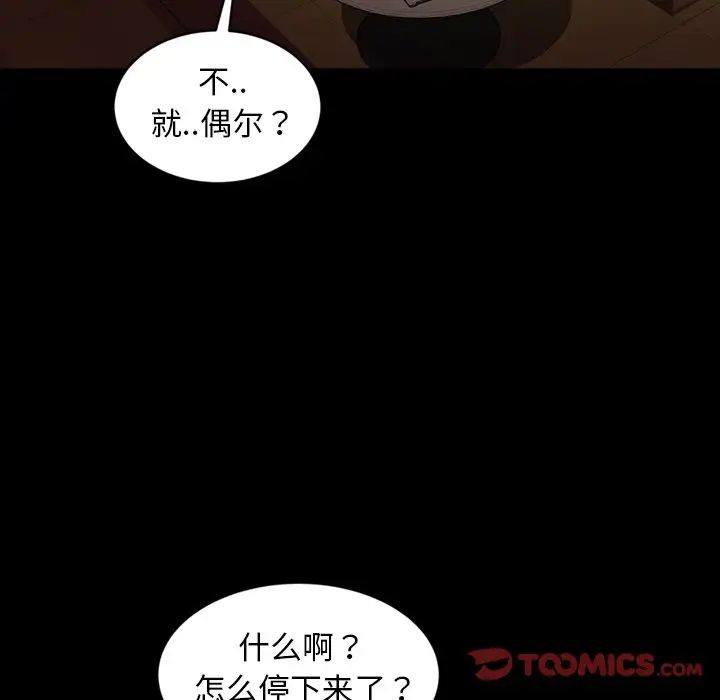 《暴发户老金》漫画最新章节第32话免费下拉式在线观看章节第【69】张图片