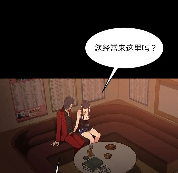 《暴发户老金》漫画最新章节第32话免费下拉式在线观看章节第【68】张图片