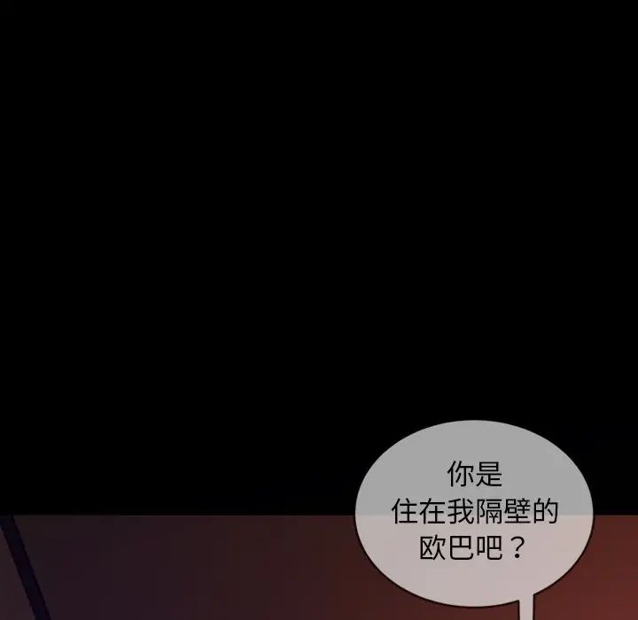 《暴发户老金》漫画最新章节第32话免费下拉式在线观看章节第【8】张图片