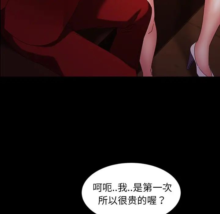 《暴发户老金》漫画最新章节第32话免费下拉式在线观看章节第【88】张图片